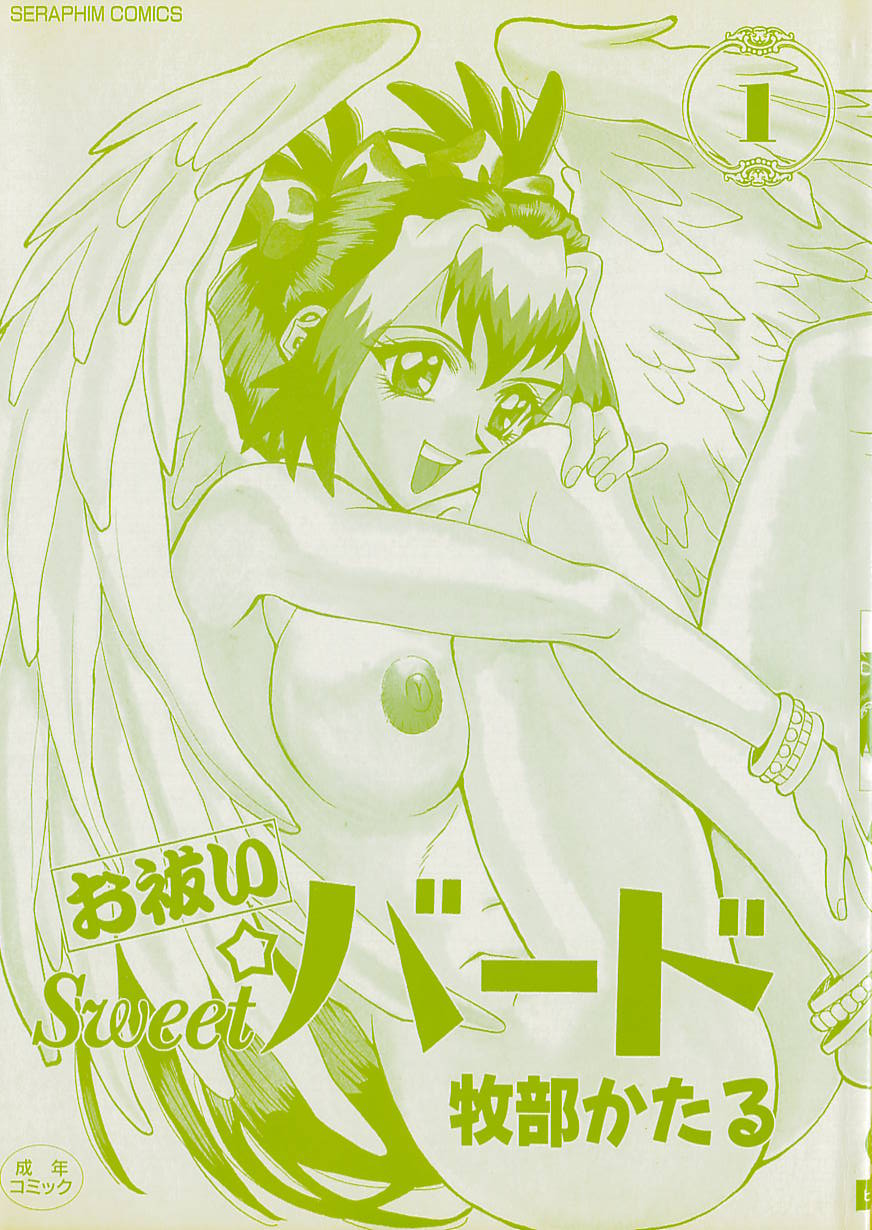 Oharai Sweet Bird page 3 full