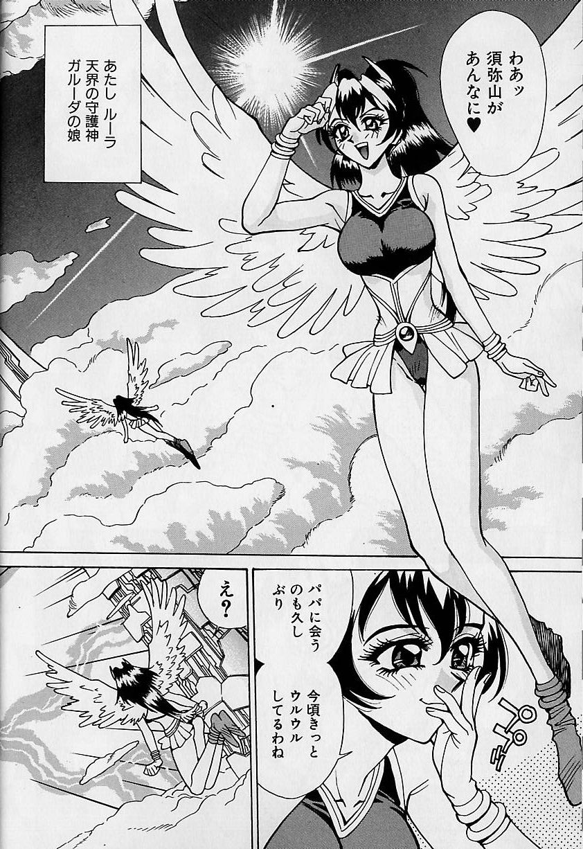 Oharai Sweet Bird page 7 full