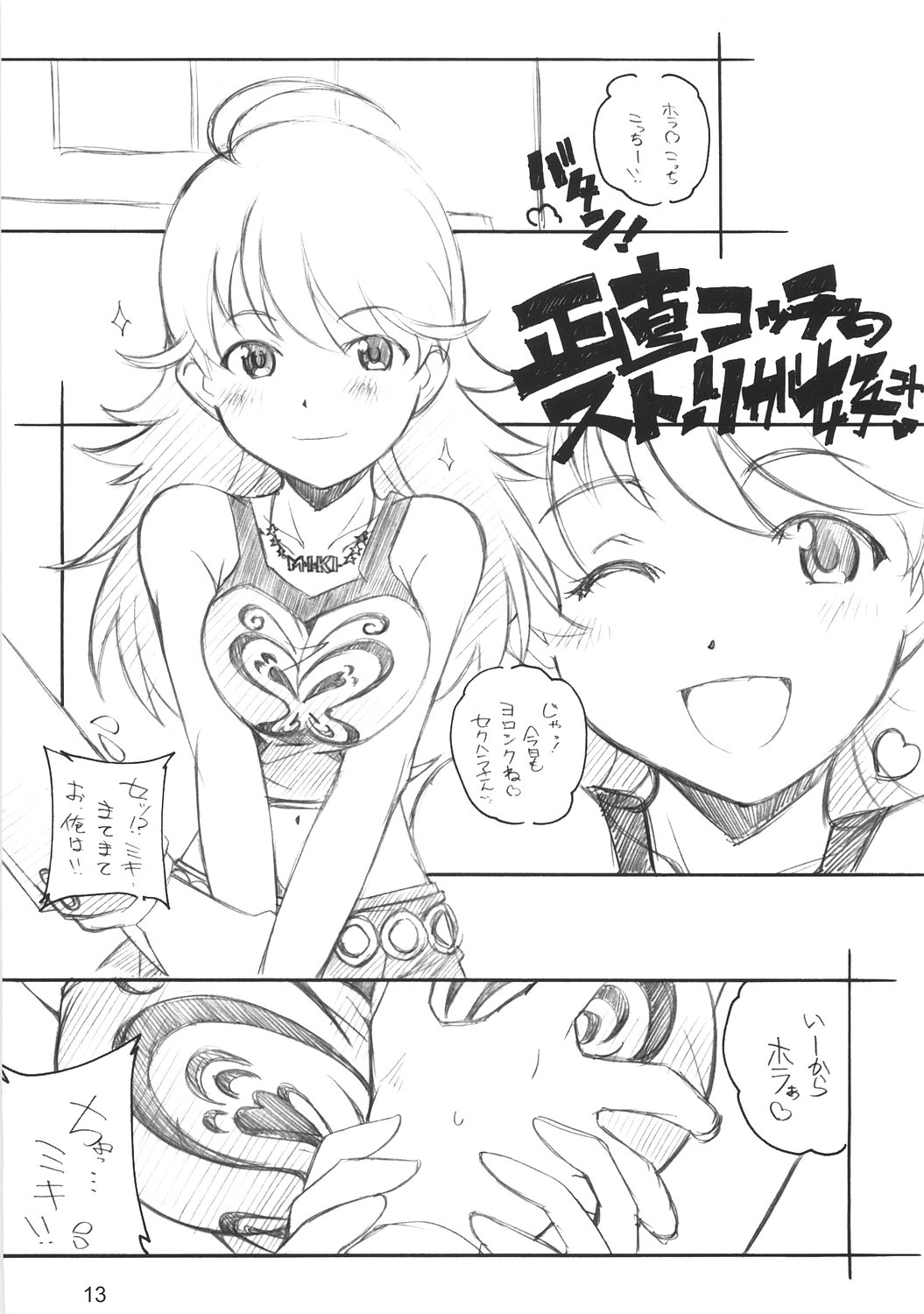 XXXBON360 page 12 full