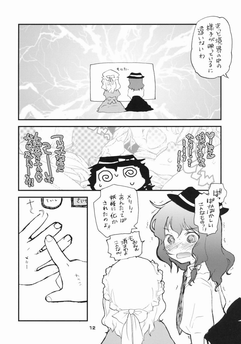 Doki Doki Zukin vol. 1 page 10 full