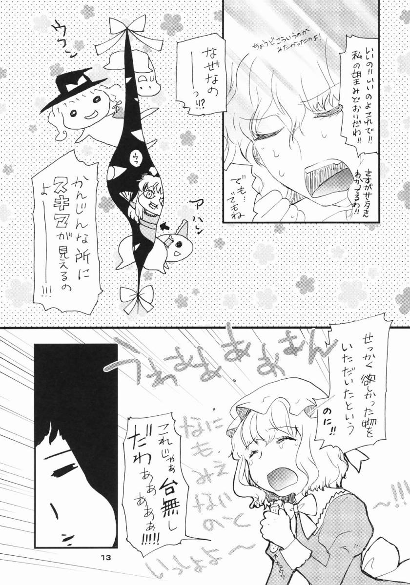 Doki Doki Zukin vol. 1 page 11 full