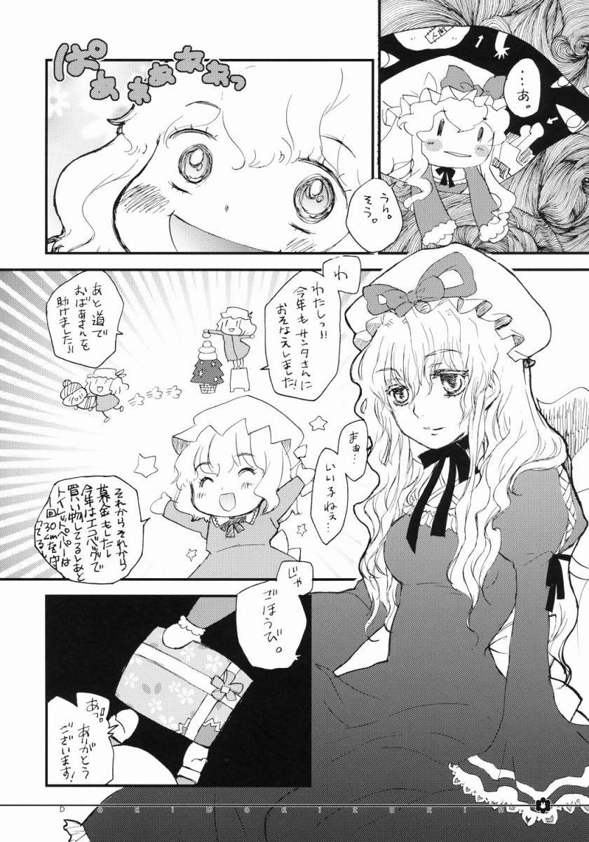 Doki Doki Zukin vol. 1 page 8 full