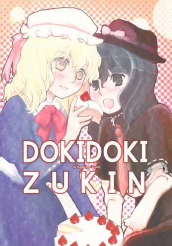 (C71) [Shoujo Zukin (Hatomugi Munmun)] Doki Doki Zukin vol. 1 (Touhou Project) cover