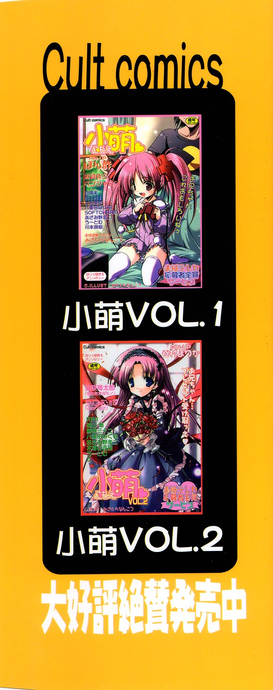 Komoe Vol. 4 page 2 full