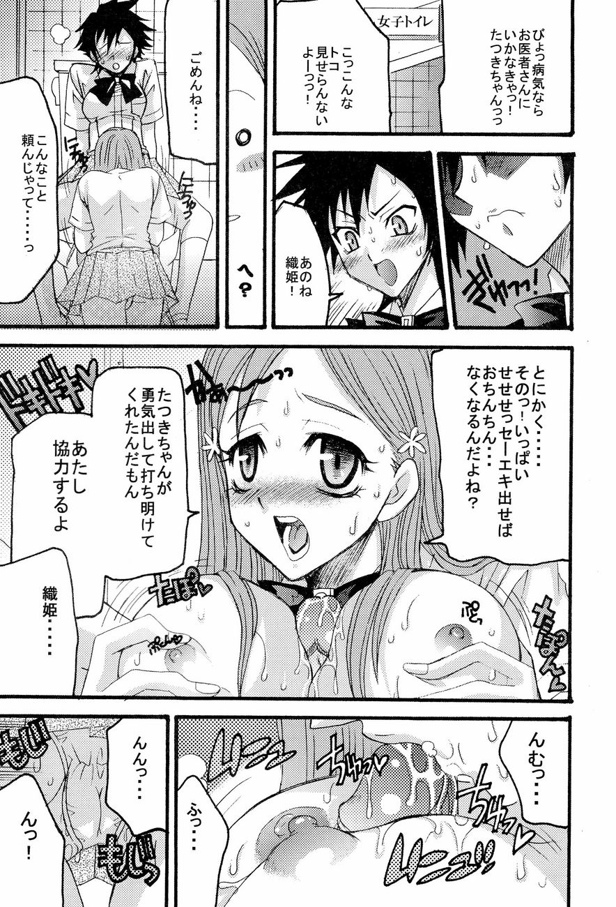 YELLOW MAN 2 page 12 full