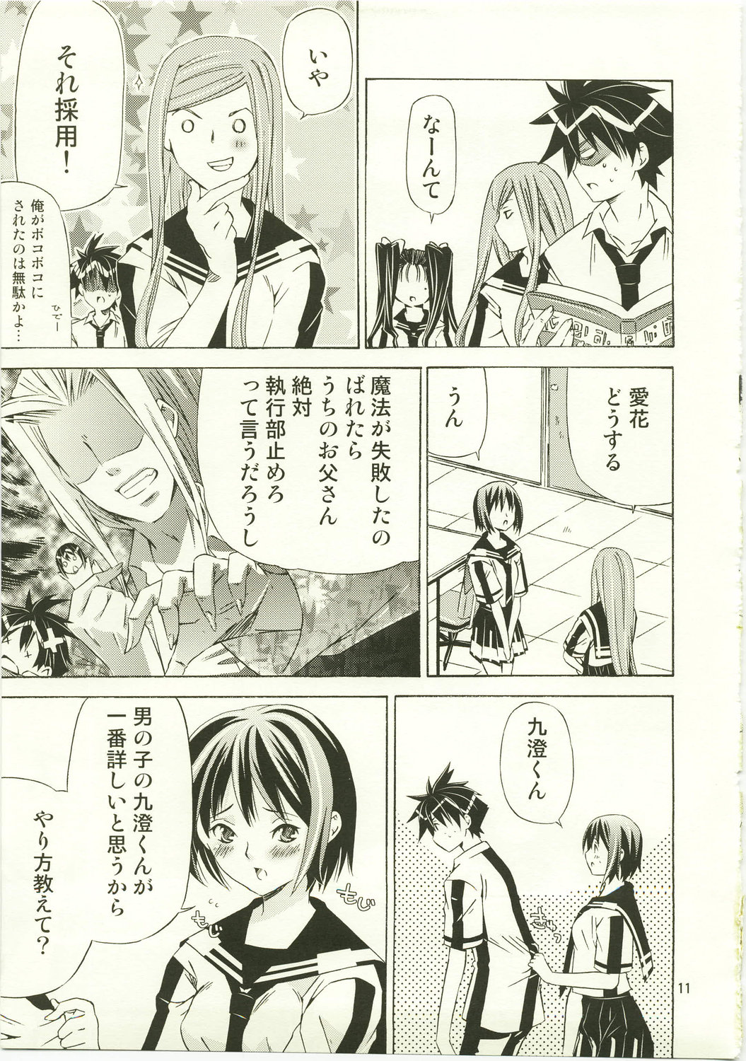 Hx4 page 11 full