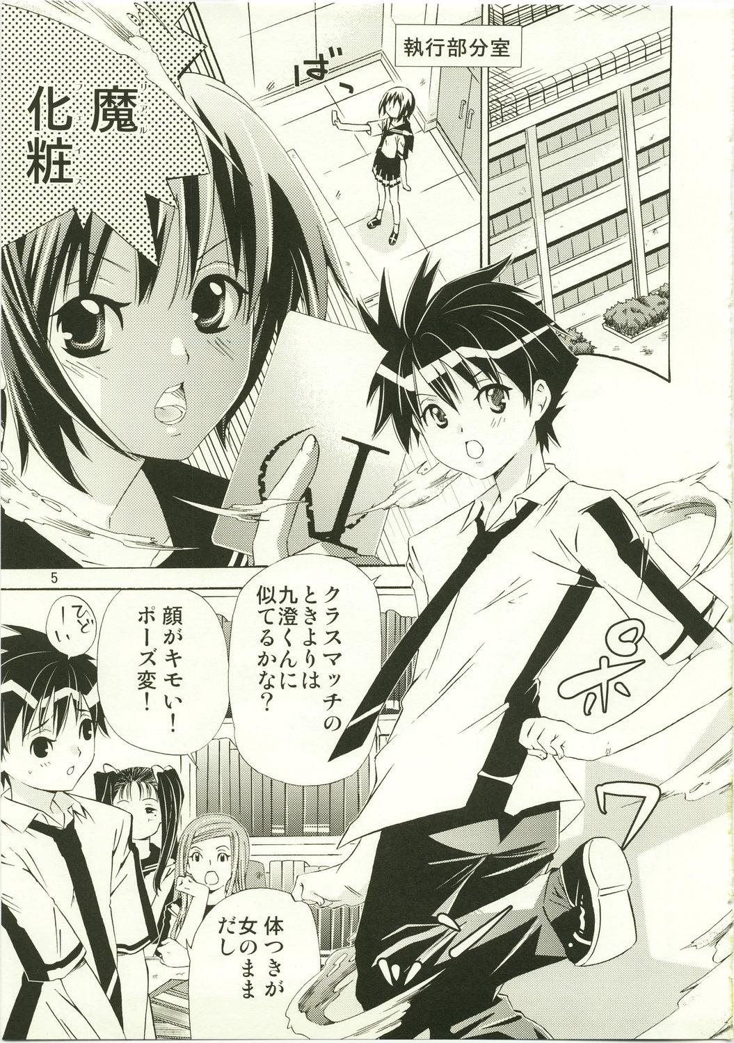 Hx4 page 5 full