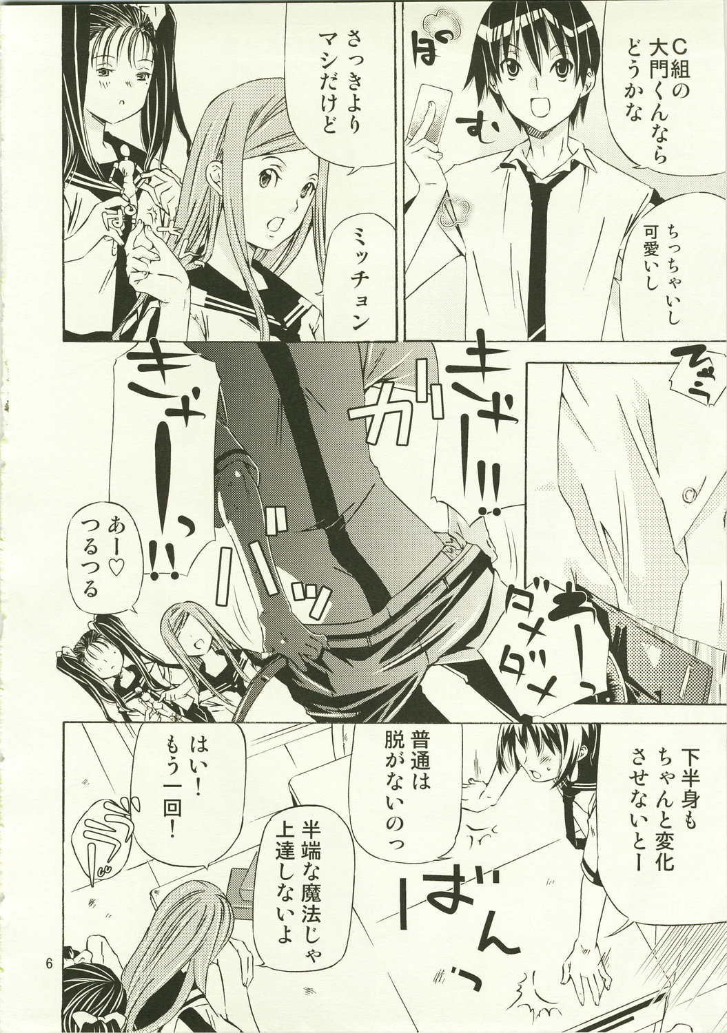 Hx4 page 6 full