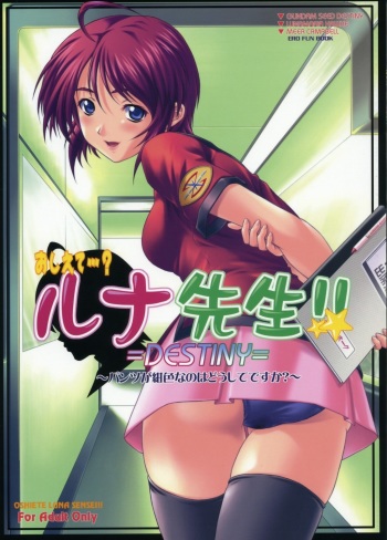 (Comic Castle 2005) [Otogiya X-9 (Mizuki Haruto)] Oshiete... Luna Sensei!! =DESTINY= (GUNDAM SEED DESTINY) cover