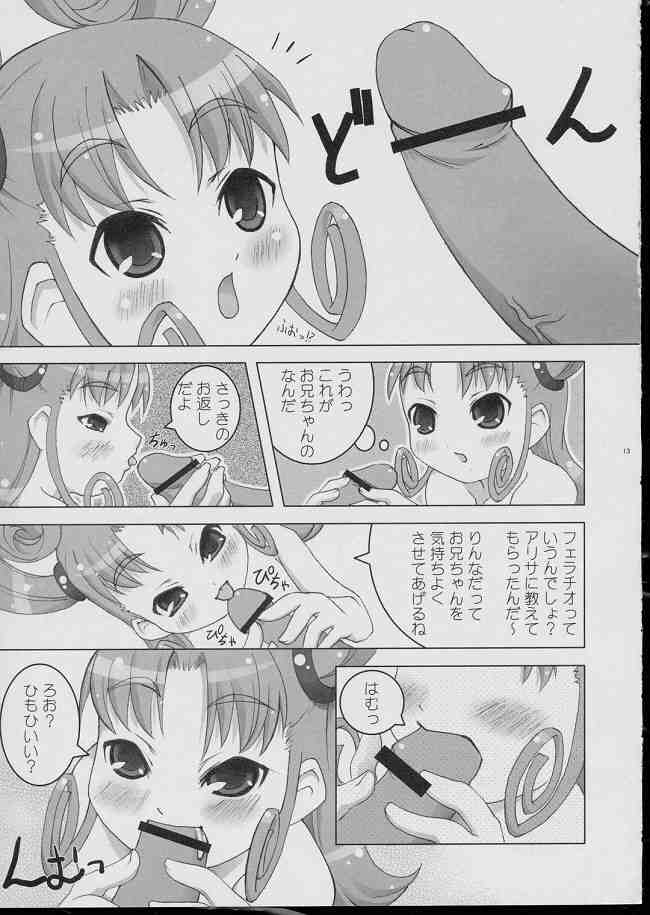 Kurukuru School page 12 full