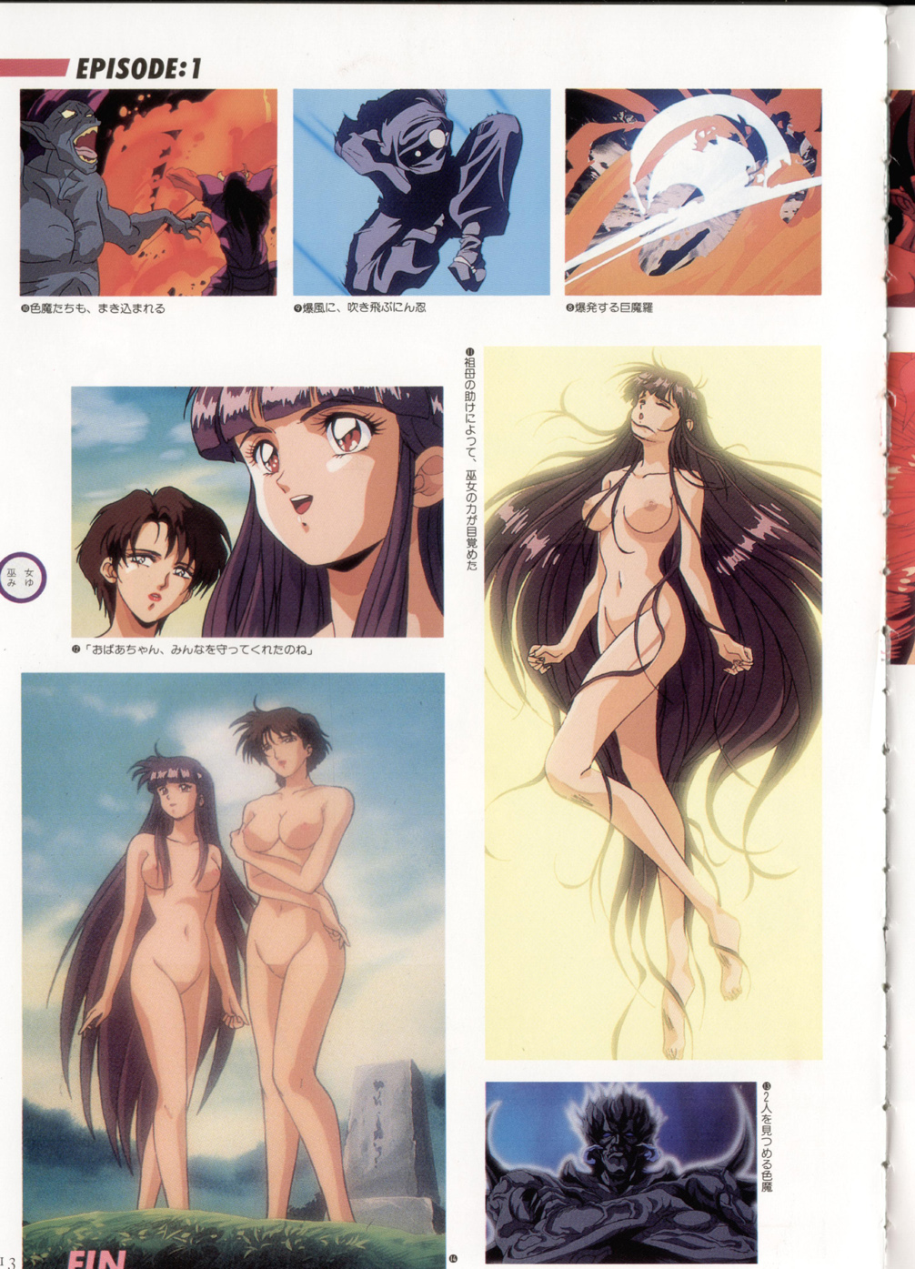 Inju Gakuen La Blue Girl Film Grafitti page 12 full