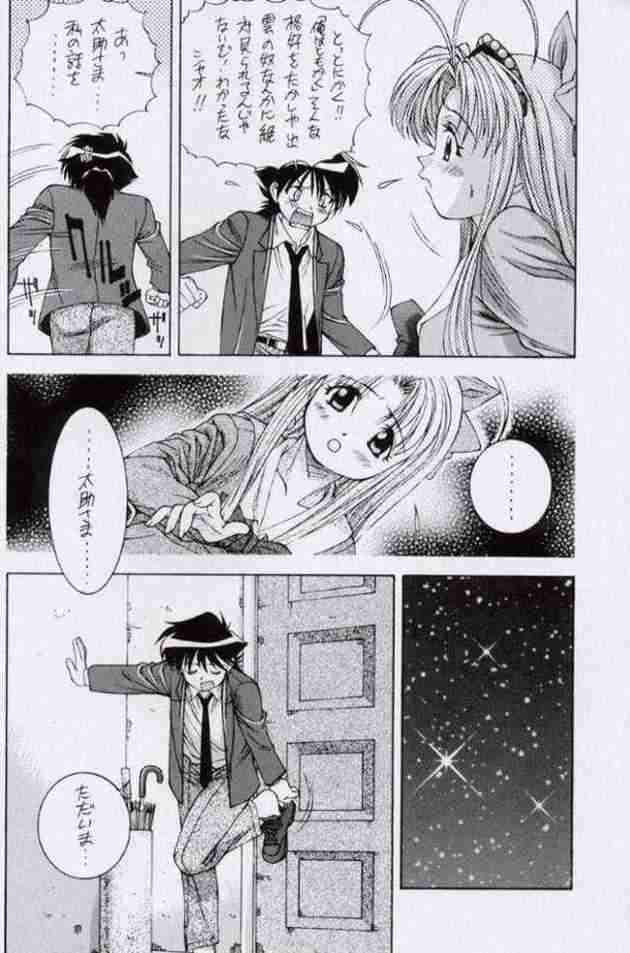 Getten! page 10 full