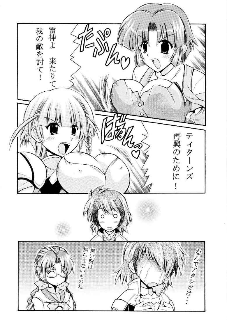 Hagane no Messiah page 2 full