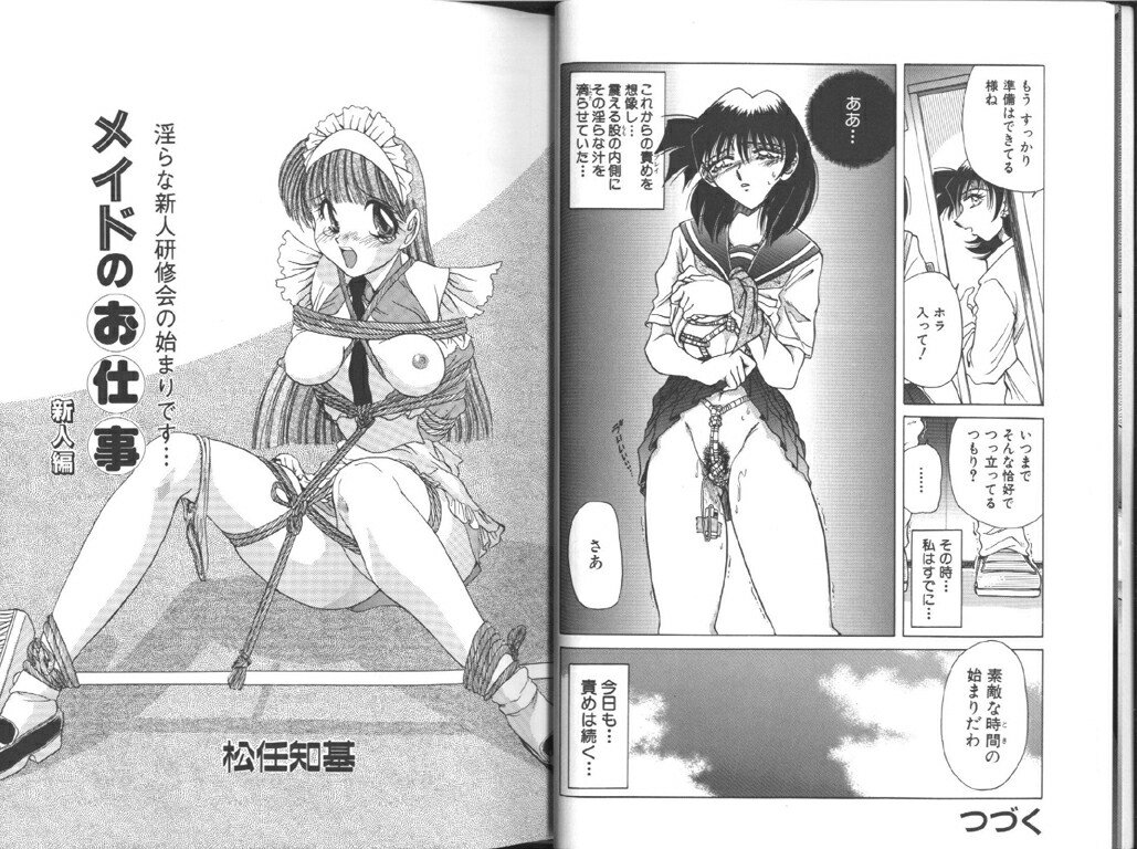 Comic Aishiteru Vol 33 page 12 full