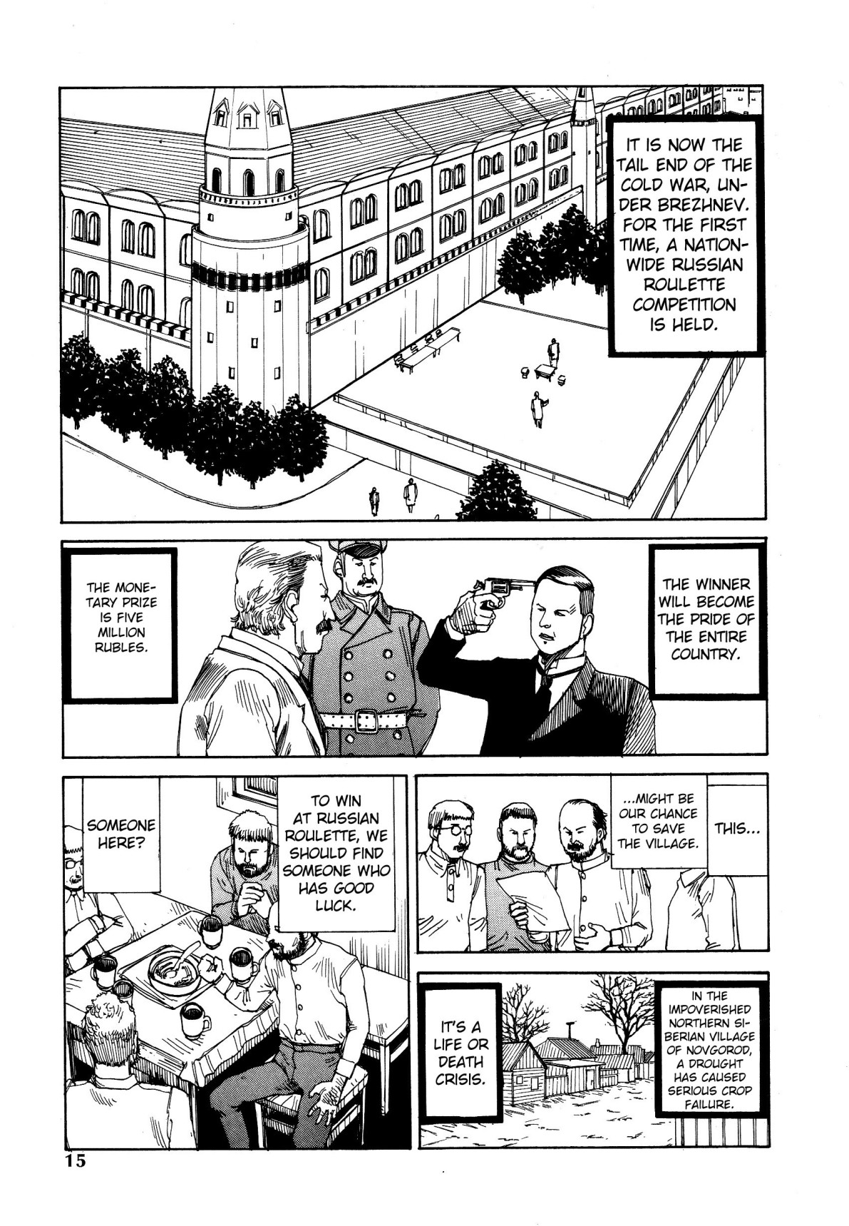 Shintaro Kago - Love Beyond the Tundra page 5 full