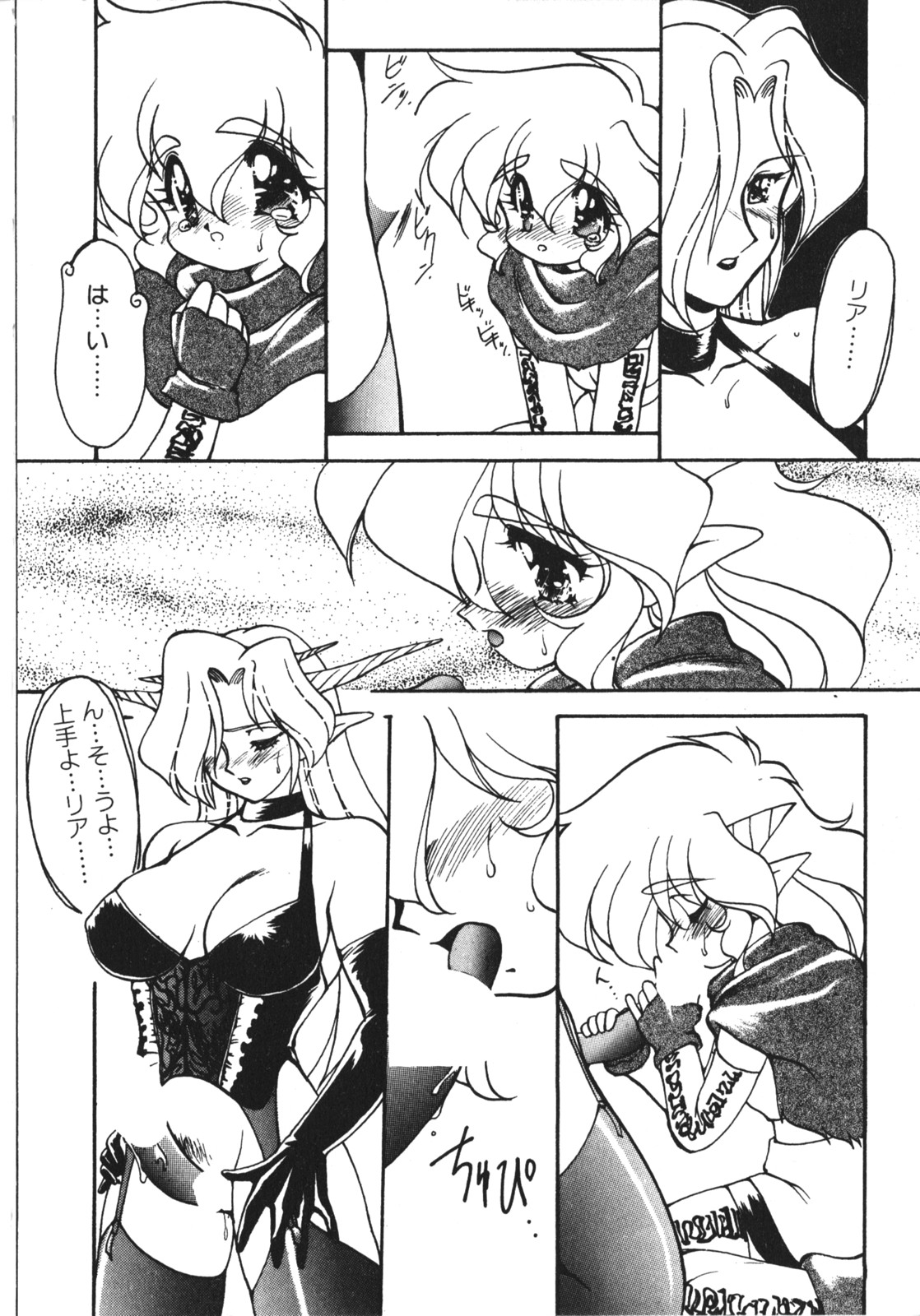 Trouble Evocation Vol.1 Shinsouban page 11 full