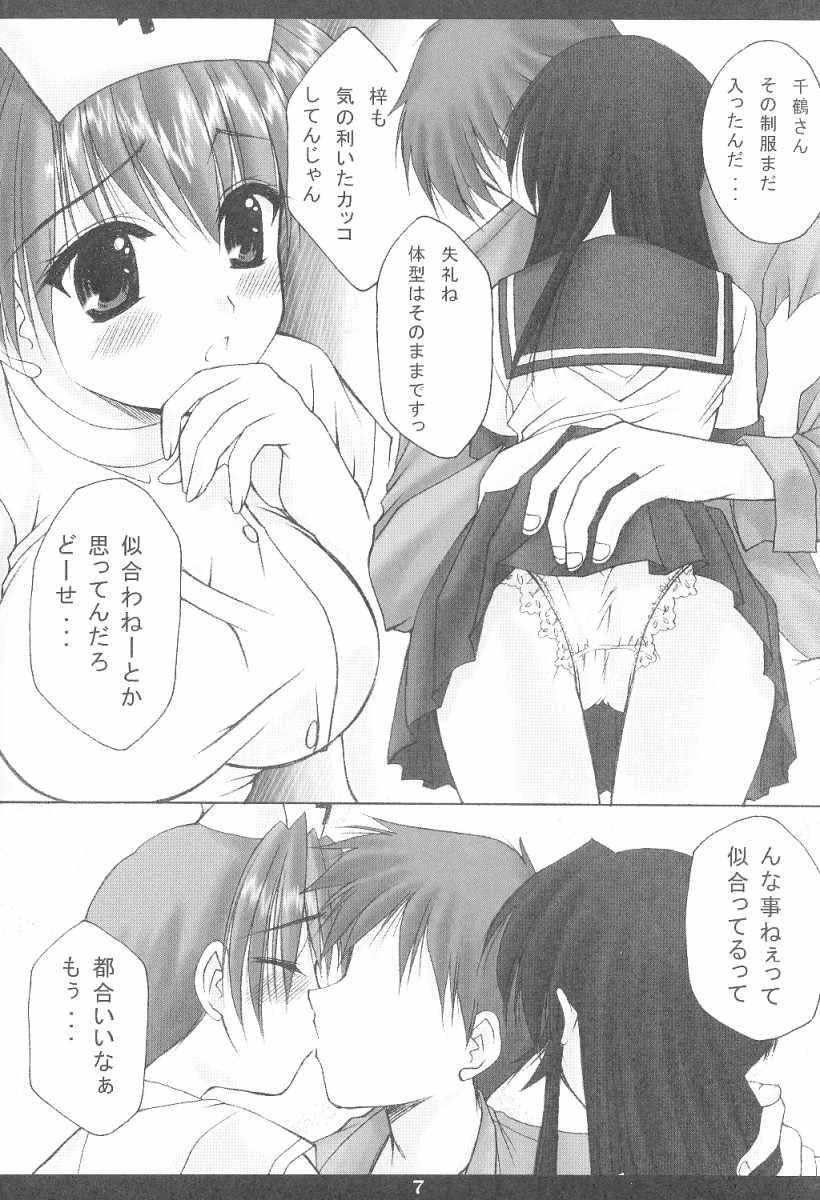 Kouichi-kun No Mousou Gekijou A-Edition page 6 full
