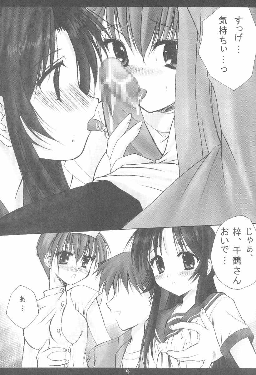 Kouichi-kun No Mousou Gekijou A-Edition page 8 full