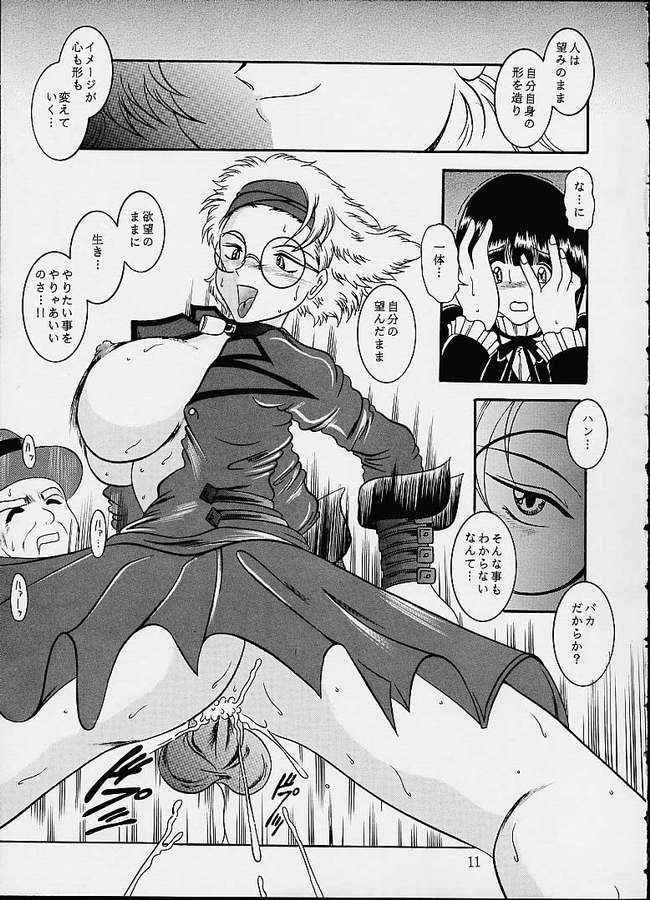 Komm, süsser Tod. page 10 full