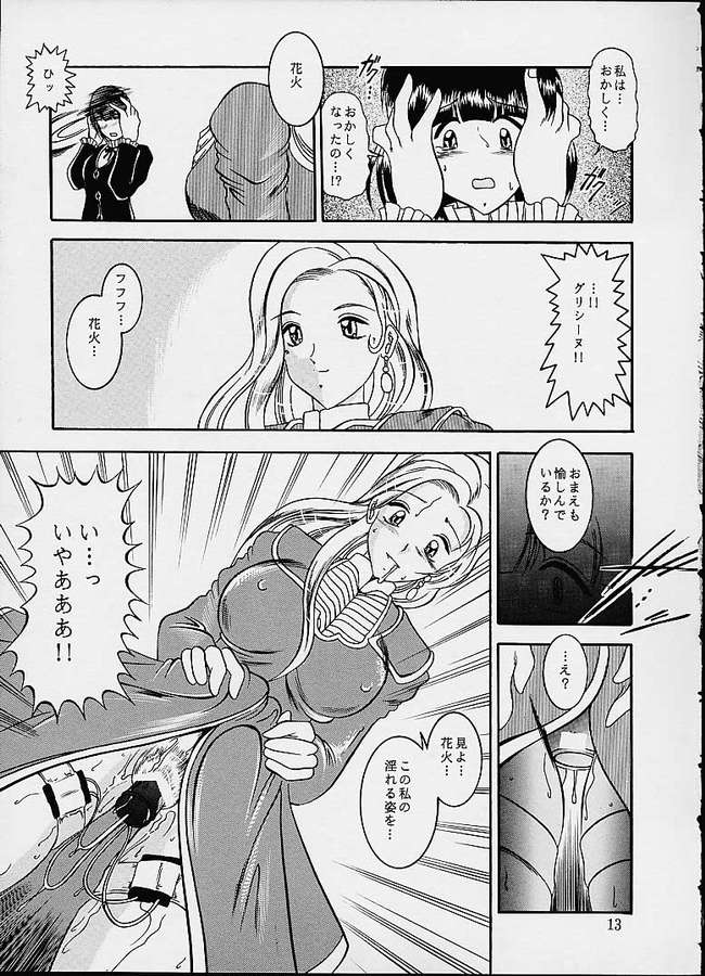 Komm, süsser Tod. page 12 full