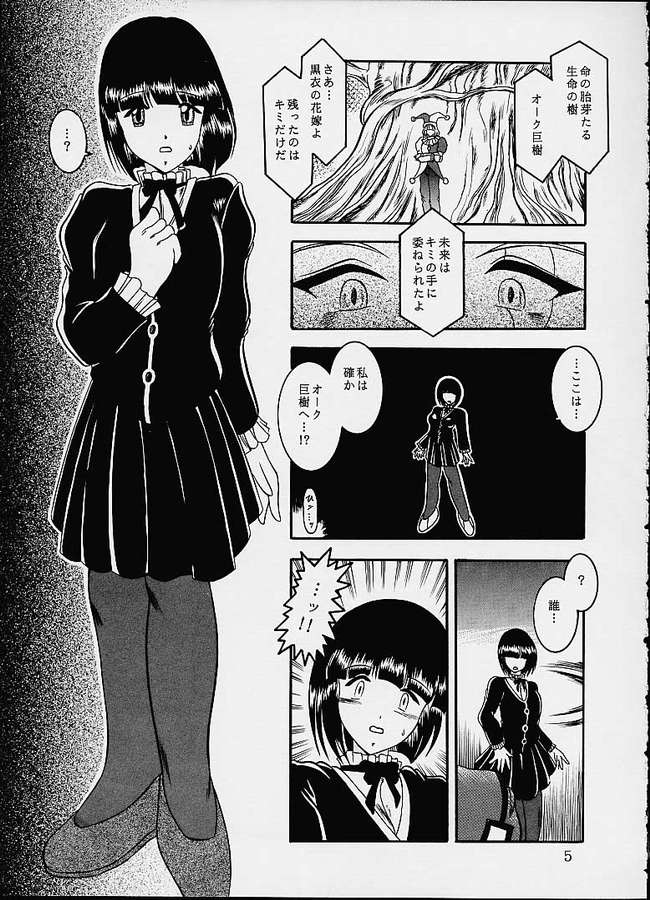 Komm, süsser Tod. page 4 full