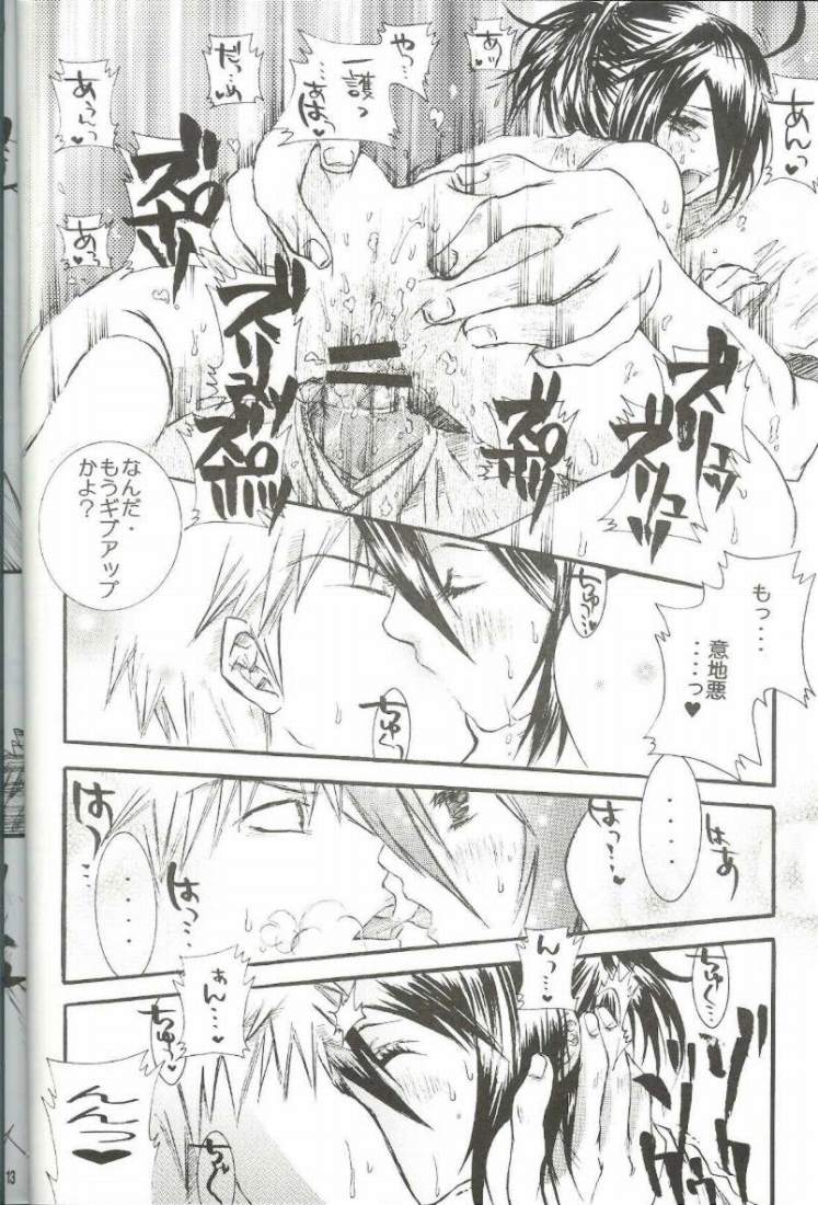 PIKA☆☆NCHI page 11 full
