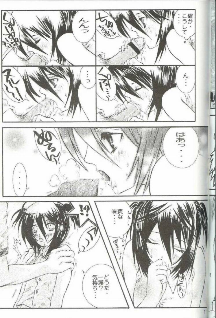 PIKA☆☆NCHI page 6 full