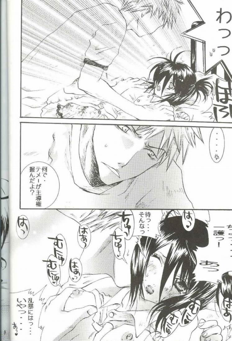 PIKA☆☆NCHI page 7 full