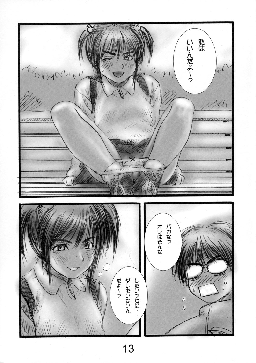 Lolita Complex 2 page 12 full