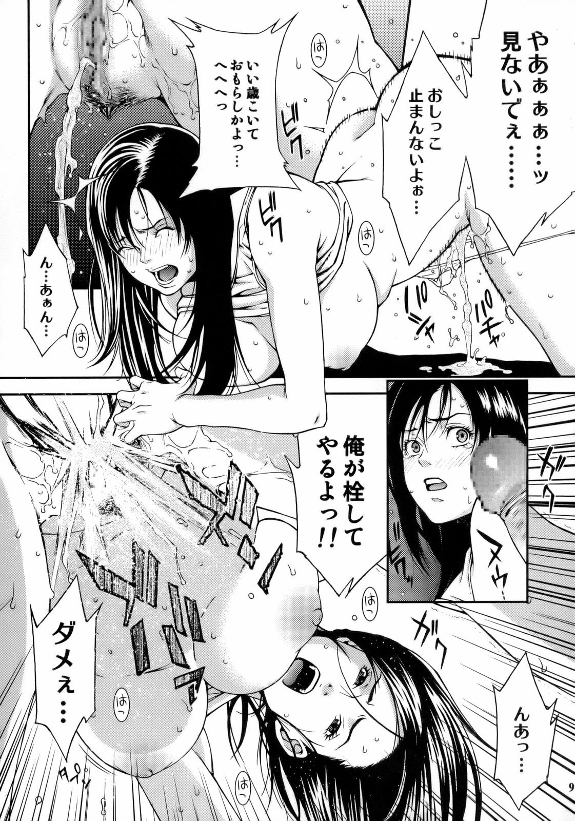 Non Dema-R Reppuu Hen page 8 full