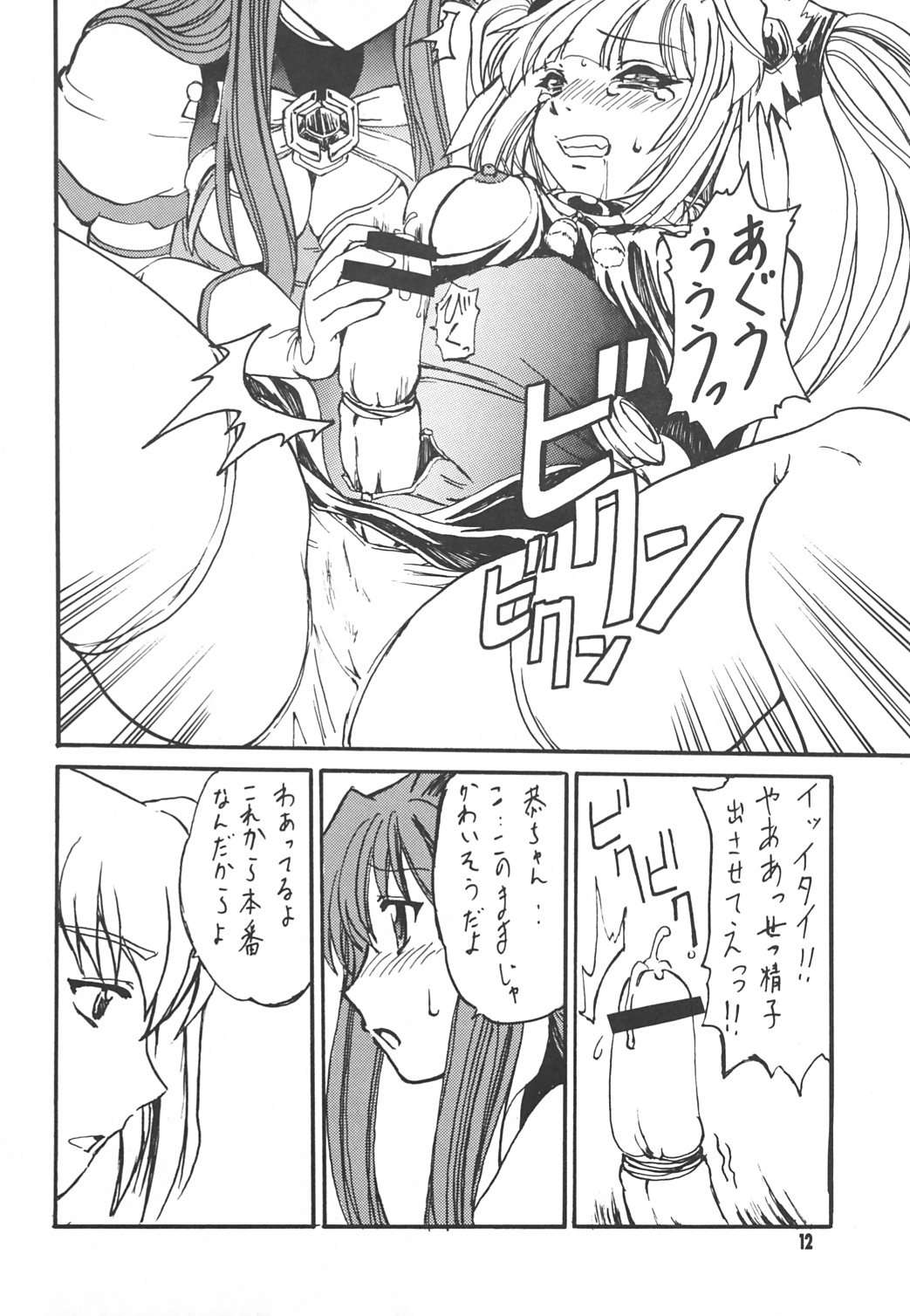 LEVEL4 page 11 full