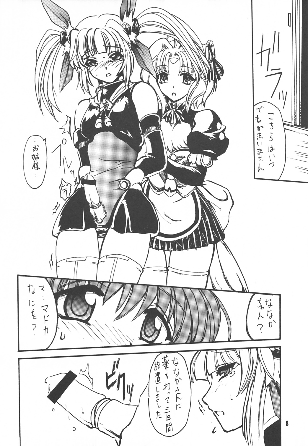LEVEL4 page 7 full