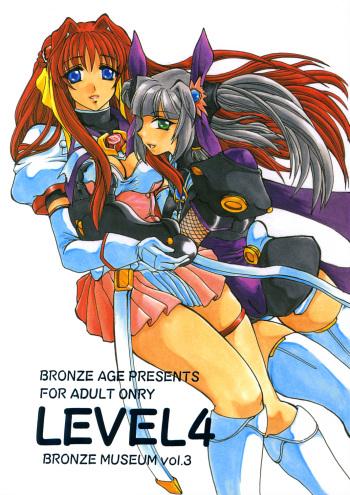 (C63) [BRONZE AGE (Date Kazuki)] LEVEL4 (Beat Angel Escalayer) cover