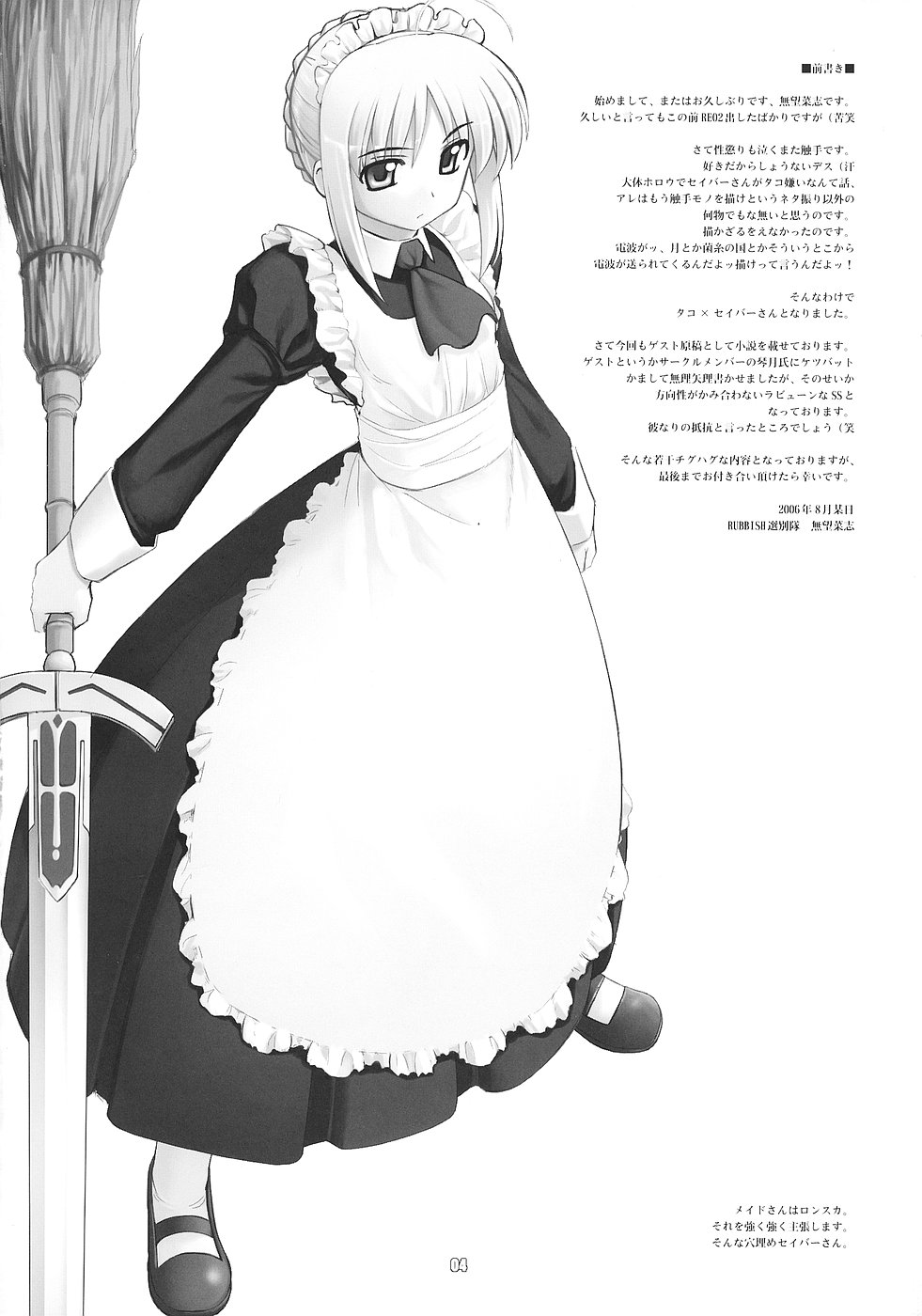 RE 03 page 3 full