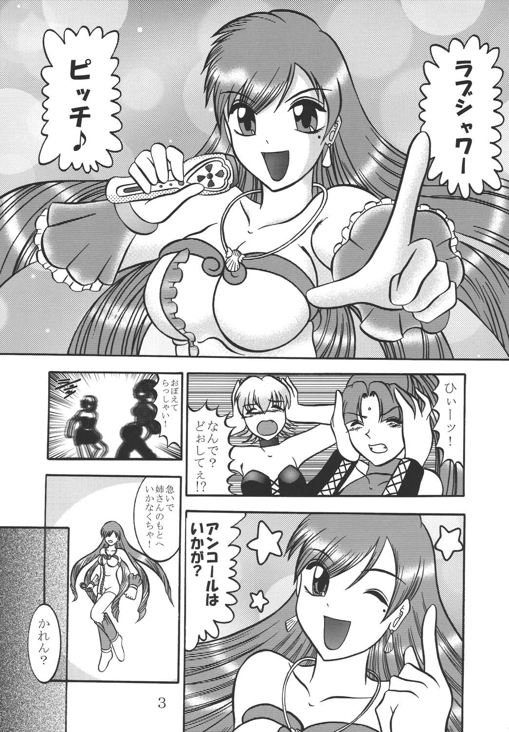SALAMANDER SHOCK page 2 full