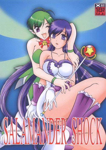 (SC25) [Studio Kyawn (Murakami Masaki)] SALAMANDER SHOCK (Mermaid Melody Pichi Pichi Pitch) cover