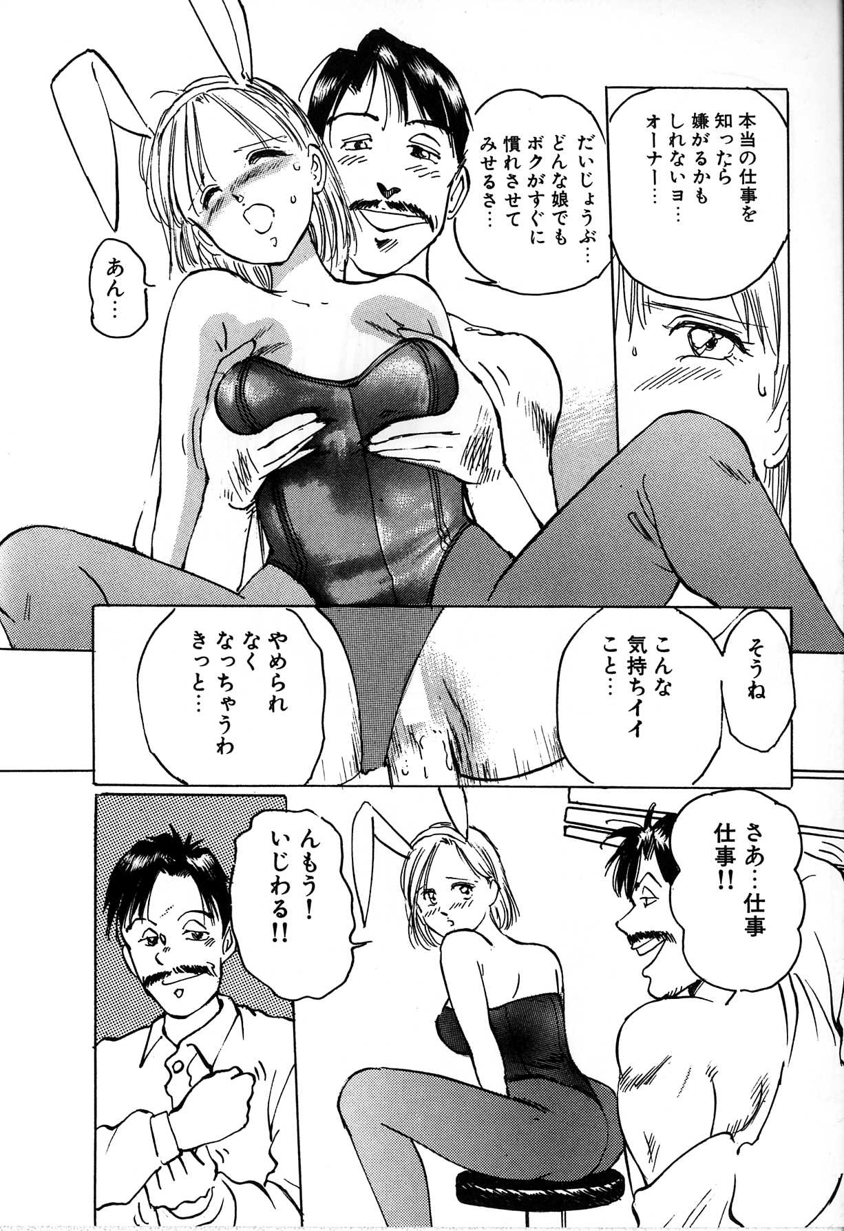 Seifuku Yuugi - Costume Playin page 12 full