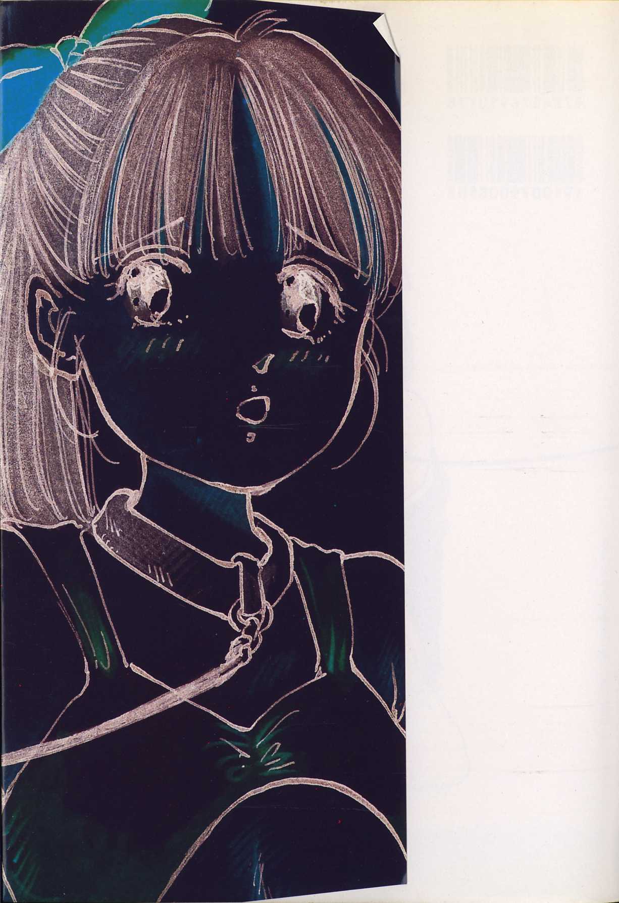 Seifuku Yuugi - Costume Playin page 4 full