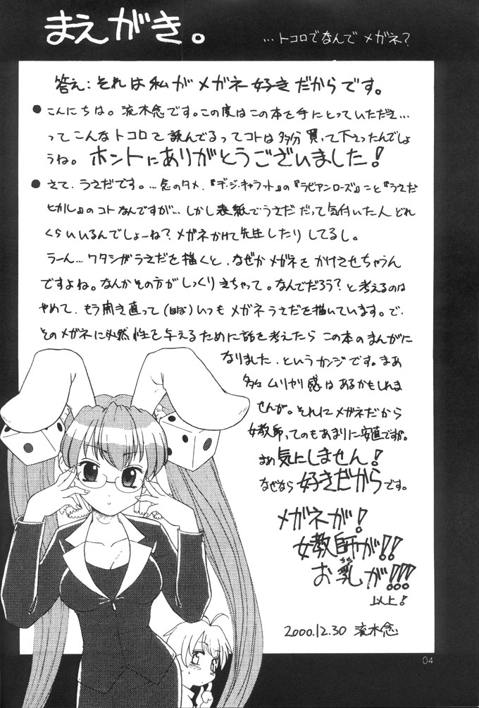 Usada De Megane! Victims 3 page 3 full