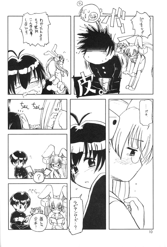 Usada De Megane! Victims 3 page 9 full