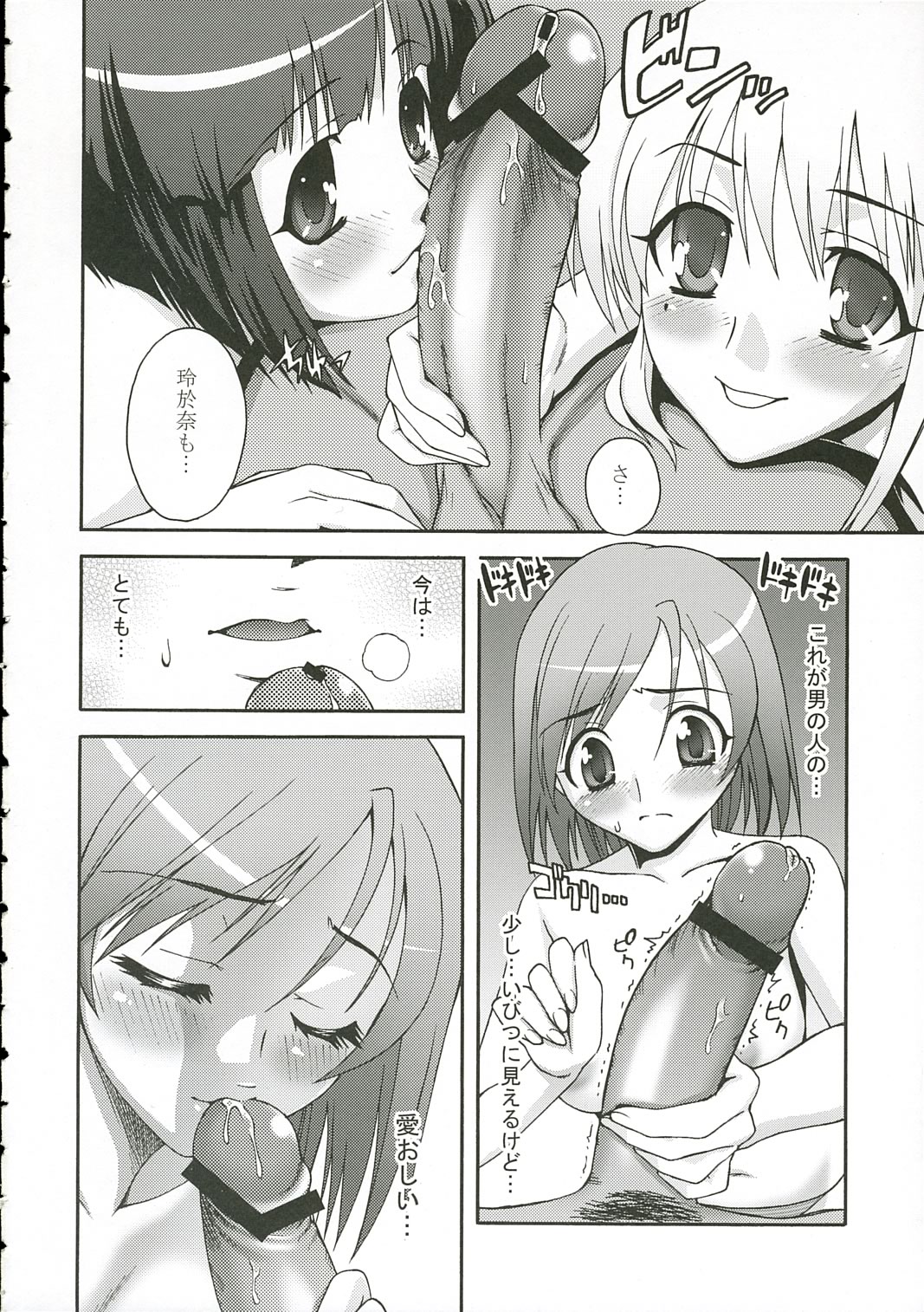 UN-DEUX-TROIS page 9 full