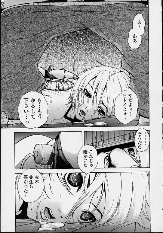Hoshuu Jugyou. page 11 full