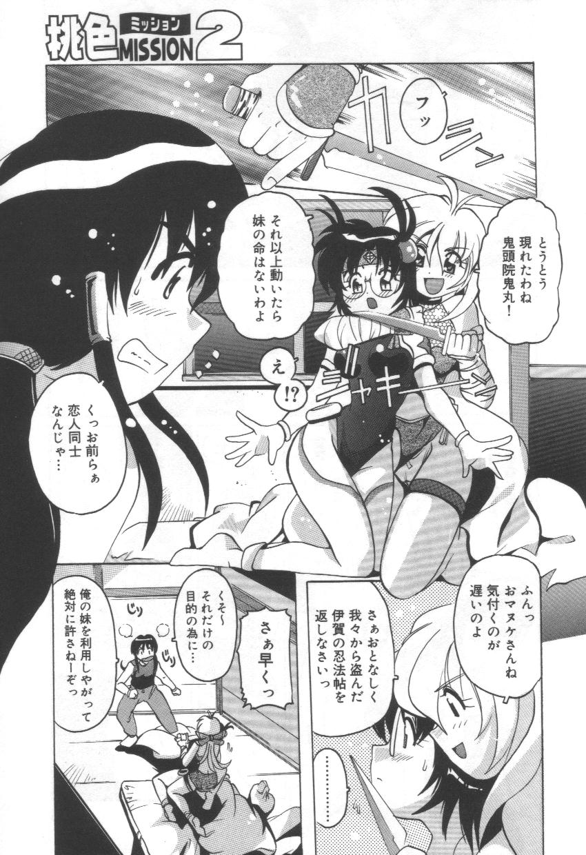 Momoiro Mission page 11 full