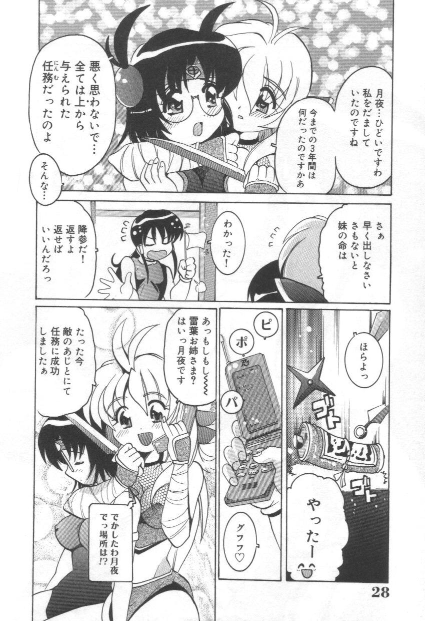 Momoiro Mission page 12 full