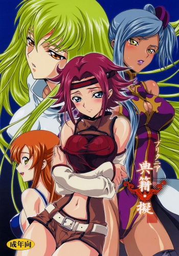 (C71) [iYou (Mizuno Poppo, Yukkyun)] Britannia Tenseki Gi (Code Geass: Lelouch of the Rebellion) cover