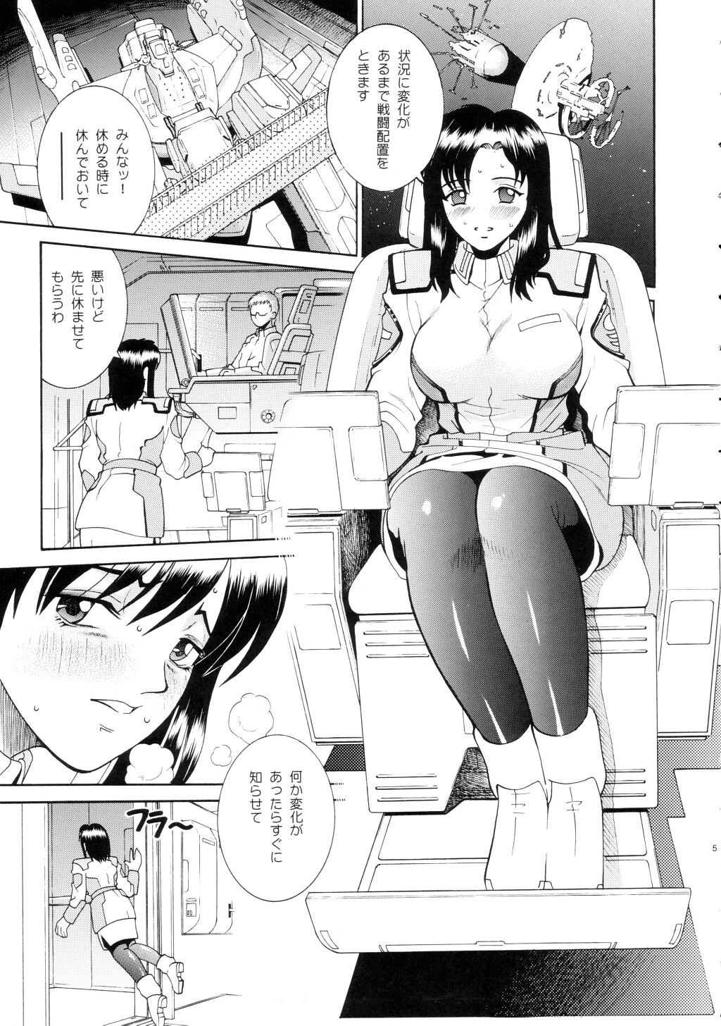 Angel Pain 12 page 4 full