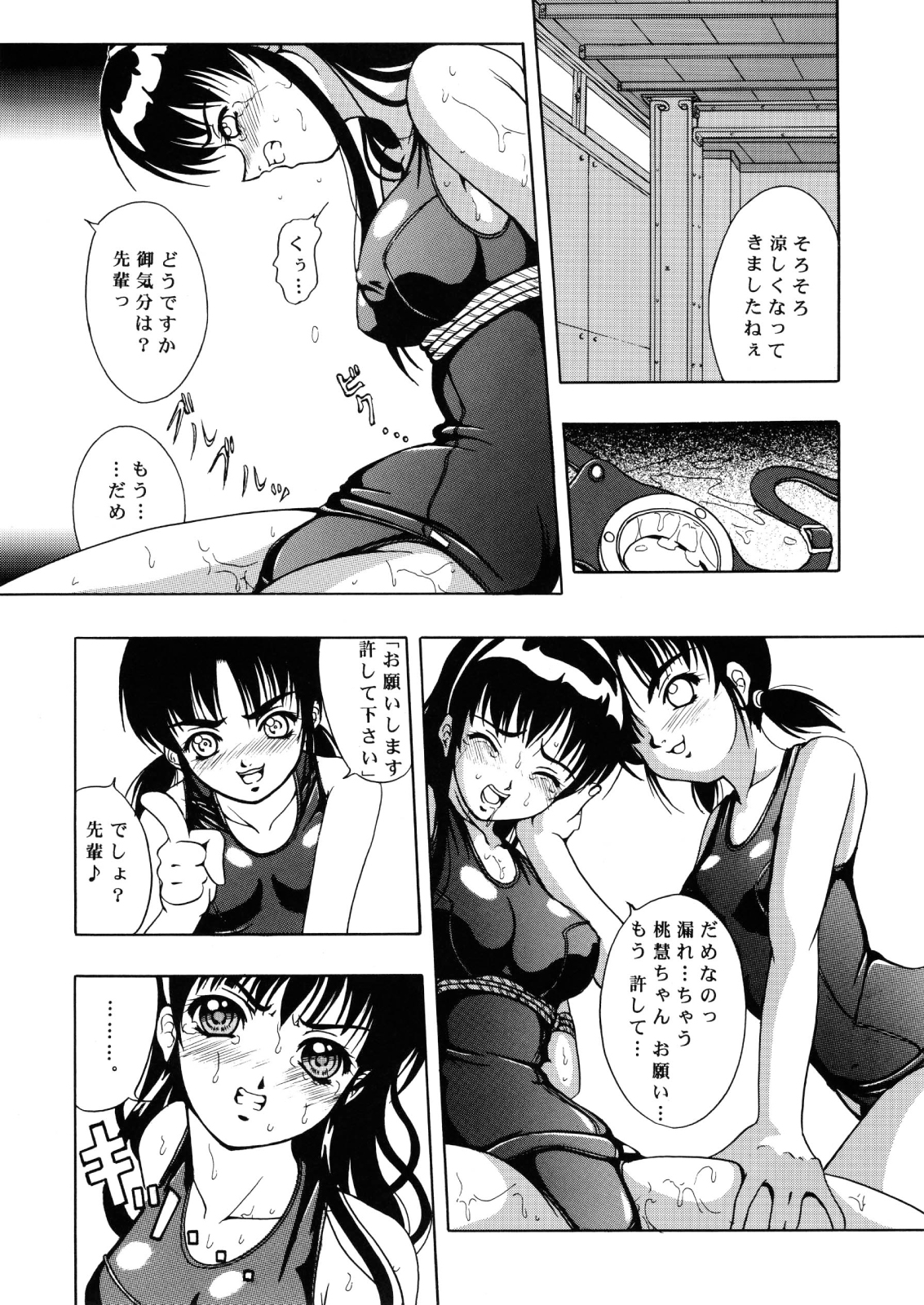 Amber Angels page 7 full