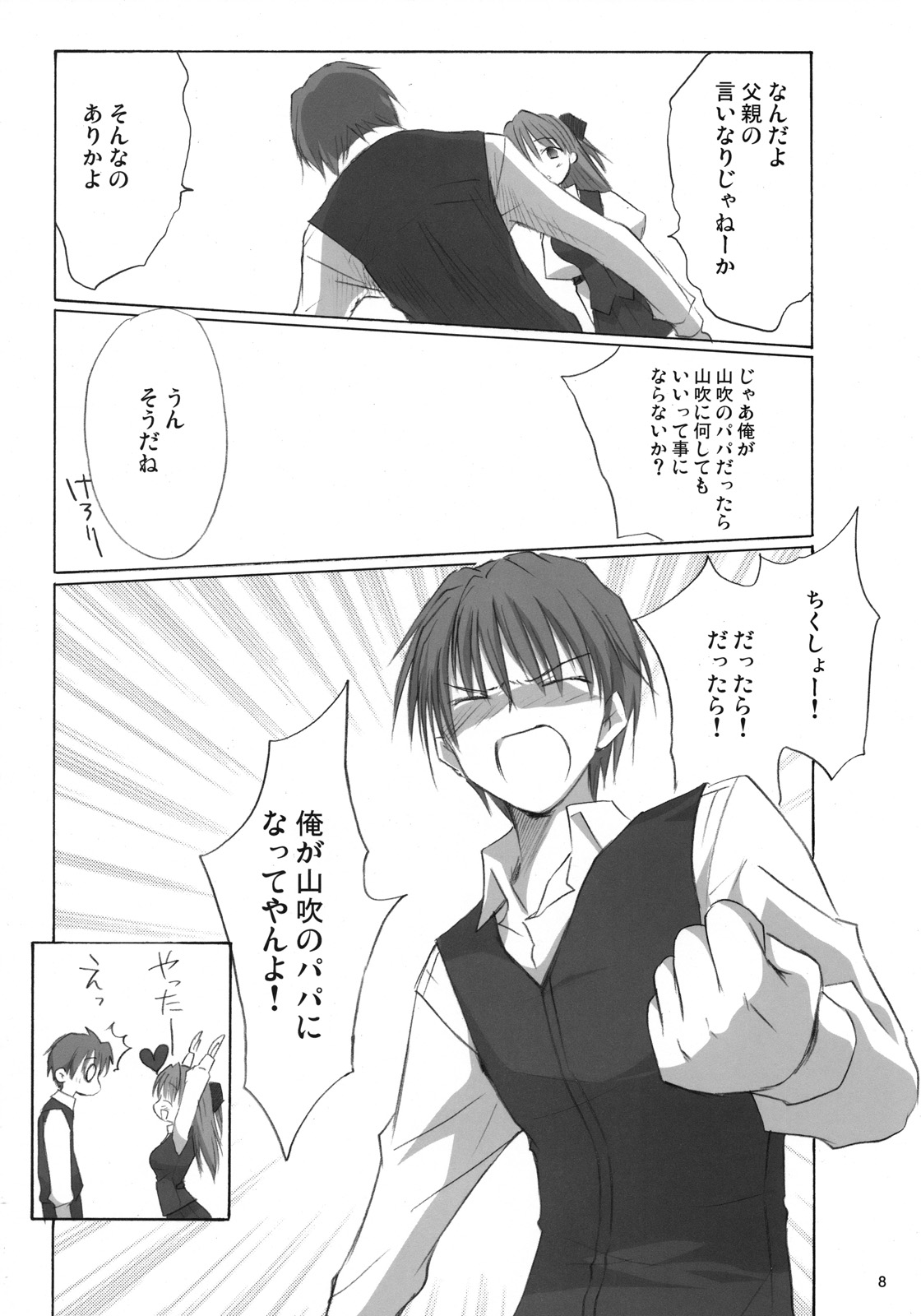 My Brave Daddy page 7 full