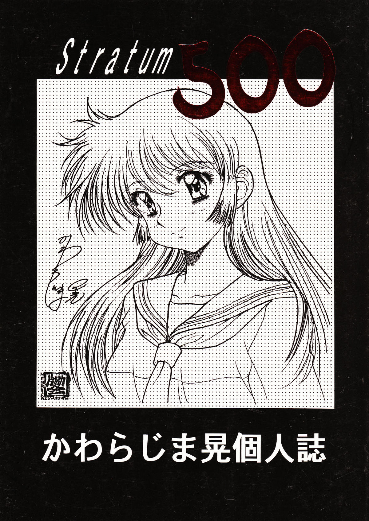 Stratum 500 page 1 full