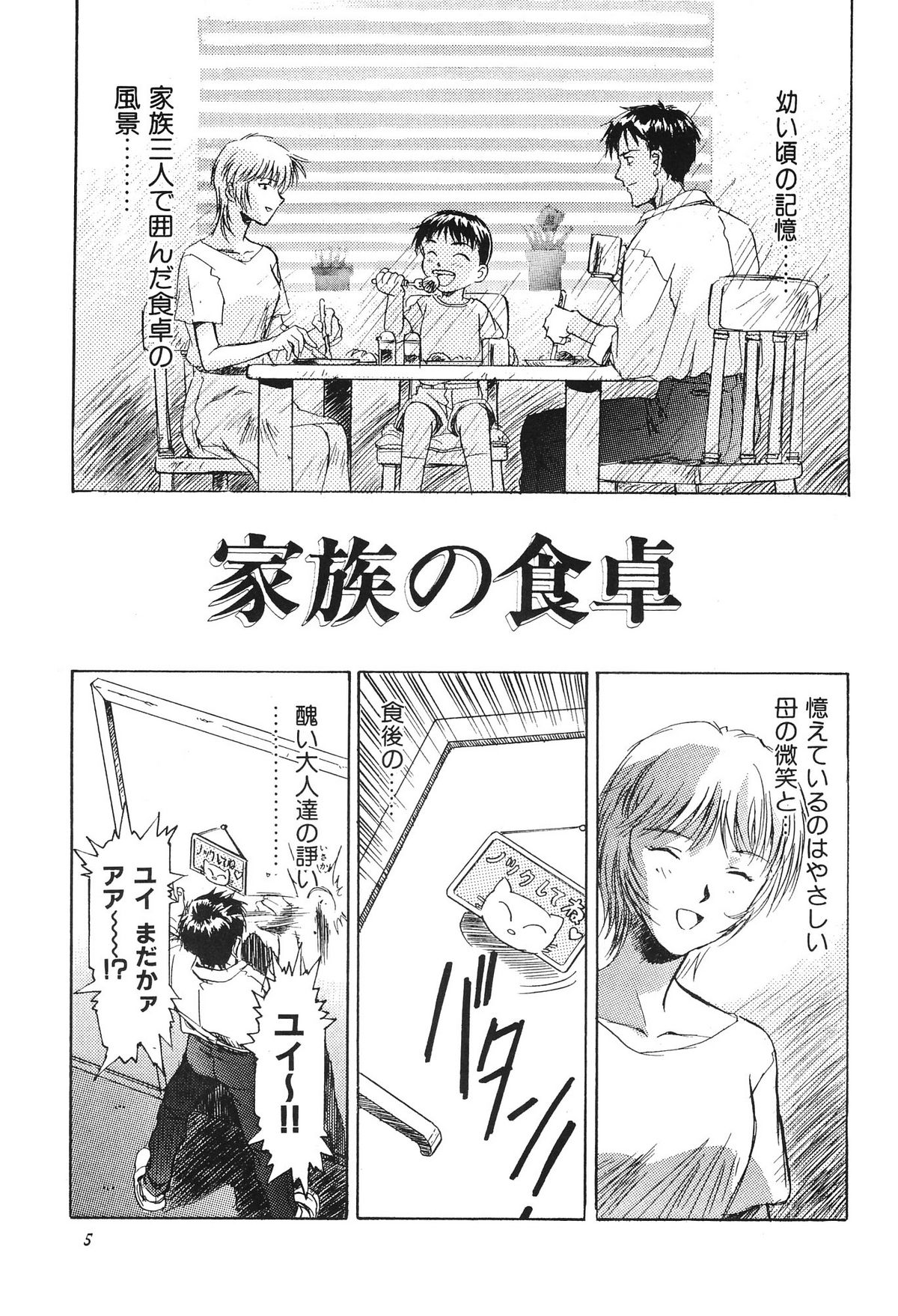 Stratum 500 page 6 full